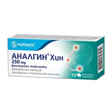 Аналгин Хин 250 мг х10 таблетки Sopharma
