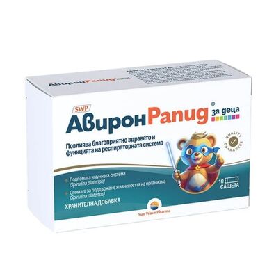 Авирон Рапид за деца х10 сашета SWP