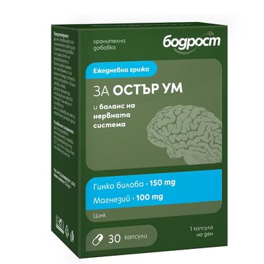 Бодрост за остър ум и баланс на нервната система х30 капсули Sopharma