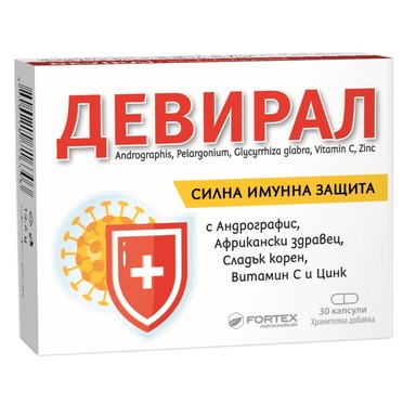 Девирал за силна имунна защита x30 капсули Fortex