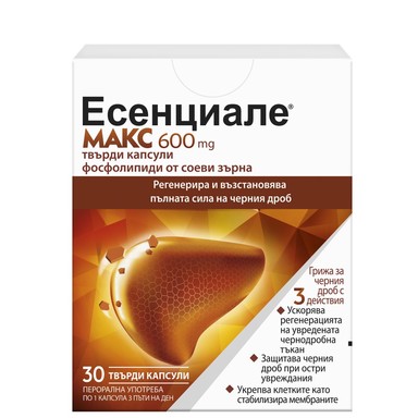 Есенциале Mакс 600 мг за подпомагане на черния дроб х30 капсули