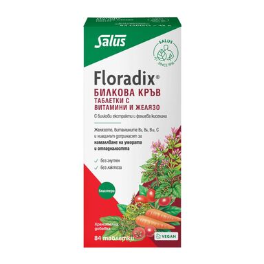 Floradix Билкова кръв с желязо х84 таблетки