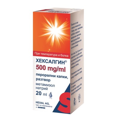 Хексалгин разтвор при температура и болка х20 мл Sandoz