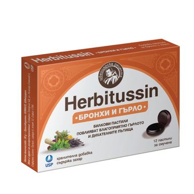Herbitussin Бронхи и Гърло х12 пастили US Pharmacia