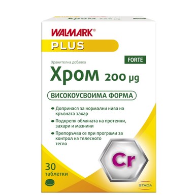 Хром Форте 200 мкг за нормални нива на кръвната захар х30 таблетки Walmark