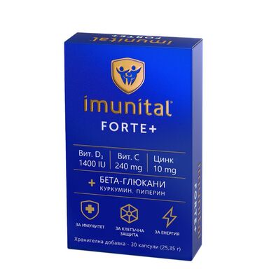 Imunital Forte+ Бета-глюкани + Куркимин и Пиперин х30 капсули Valentis