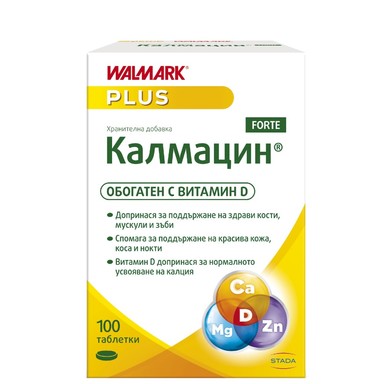 Калмацин Форте за здрави кости и зъби х100 таблетки Walmark