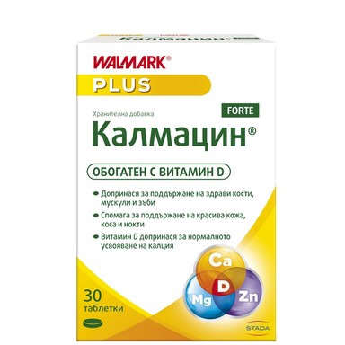 Калмацин Форте за здрави кости и зъби х30 таблетки Walmark