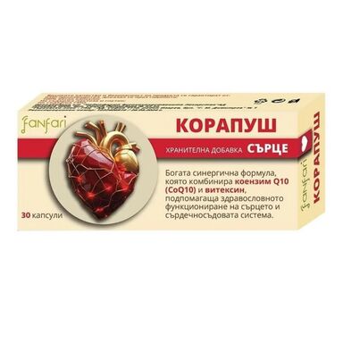 Корапуш за нормалната функция на сърцето  х30 капсули ЧайкаФарма