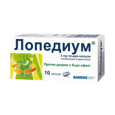 Лопедиум 2 мг против диария  x10 капсули Sandoz