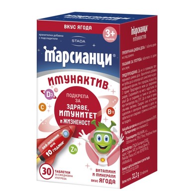 Марсианци Имунактив Витамини и минерали ягода х30 таблетки Stada