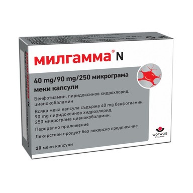 Милгамма N 40 мг/90 мг/250 мкг х20 капсули Woewag
