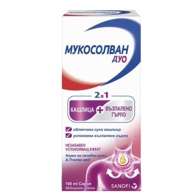 Мукосолван Дуо 2в1 Сироп за кашлица и възпалено гърло х100 мл