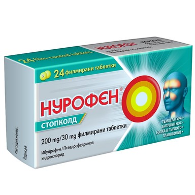 Нурофен Стопколд  200 мг при главоболие х24 таблетки