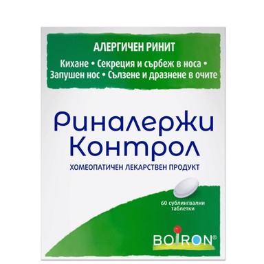 Риналержи Контрол при алергичен ринит x60 сублингвални таблетки Boiron
