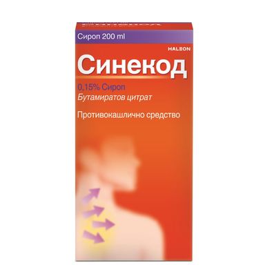 Синекод Сироп х200 мл GlaxoSmithKline