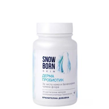 Snowborn Skin  Дерма пробиотик за чиста кожа х30 капсули
