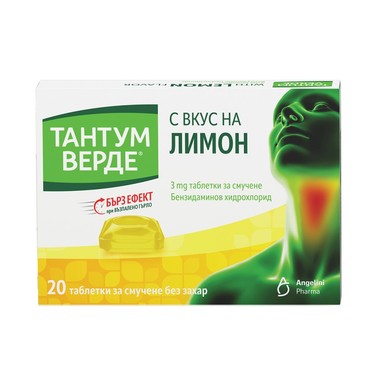 Тантум Верде 3 мг с лимон без захар х20 таблетки Angelini Pharma