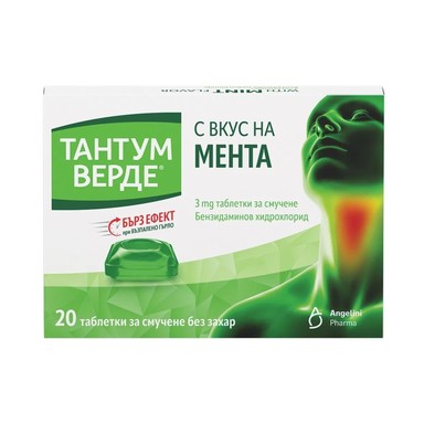 Тантум Верде 3 мг с мента x20 таблетки Angelini Pharma