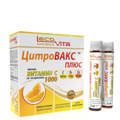 Цитровакс Плюс течен Витамин C за възрастни 25 мл x10 ампули Lecovita