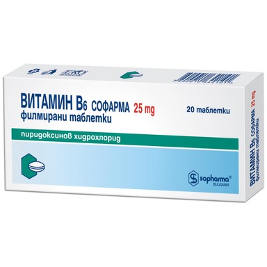 Витамин B6 25 мг x20 таблетки Sopharma
