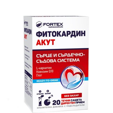 Фитокардин Акут за сърце и сърдечно-съдова система х20 сашета Fortex