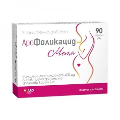 АроФоликацид Мета 400 мг х90 таблетки Aro Life