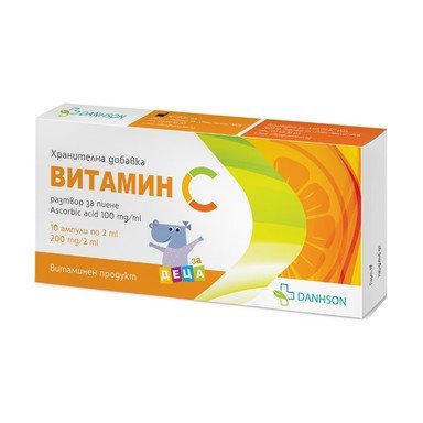 Витамин C 200 мг/2 мл х10 ампули за пиене Danhson