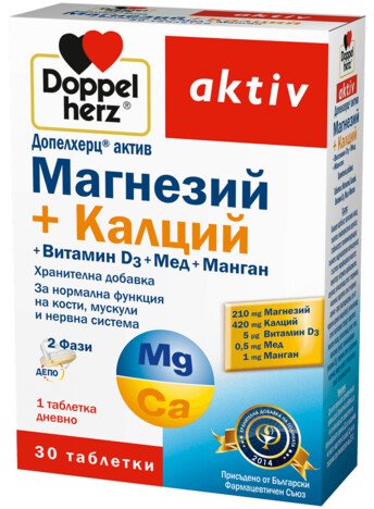 Допелхерц® актив Магнезий + Калций + Витамин D3 + Мед + Манган х 30
