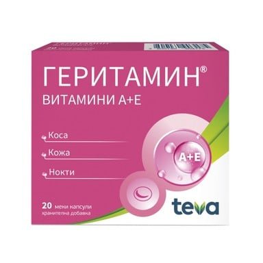 Геритамин за здрави коса кожа и нокти x20 капсули Teva