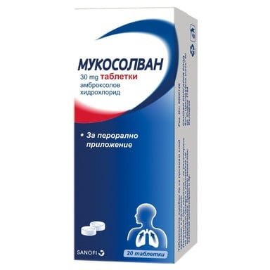 Мукосолван 30 мг x20 таблетки