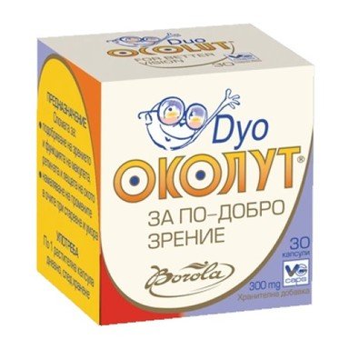 Околут дуо витамини за очи х30 капсули Borola