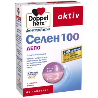 Doppelherz aktiv Селен 100 депо х45 таблетки