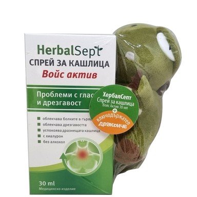 Комплект HerbalSept Войс актив Спрей при кашлица х30 мл Dr. Theiss + ключодържател драконче