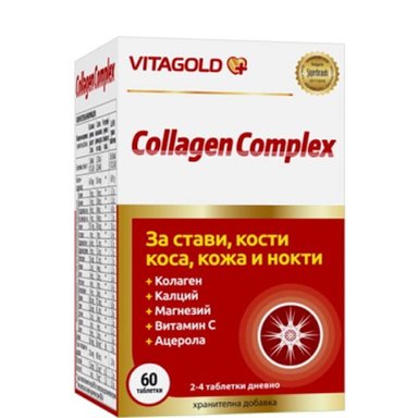 Collagen Complex за стави кости кожа и нокти x60 таблетки Vitagold